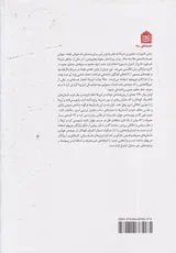 قصه های از نظر سیاسی بی ضرر